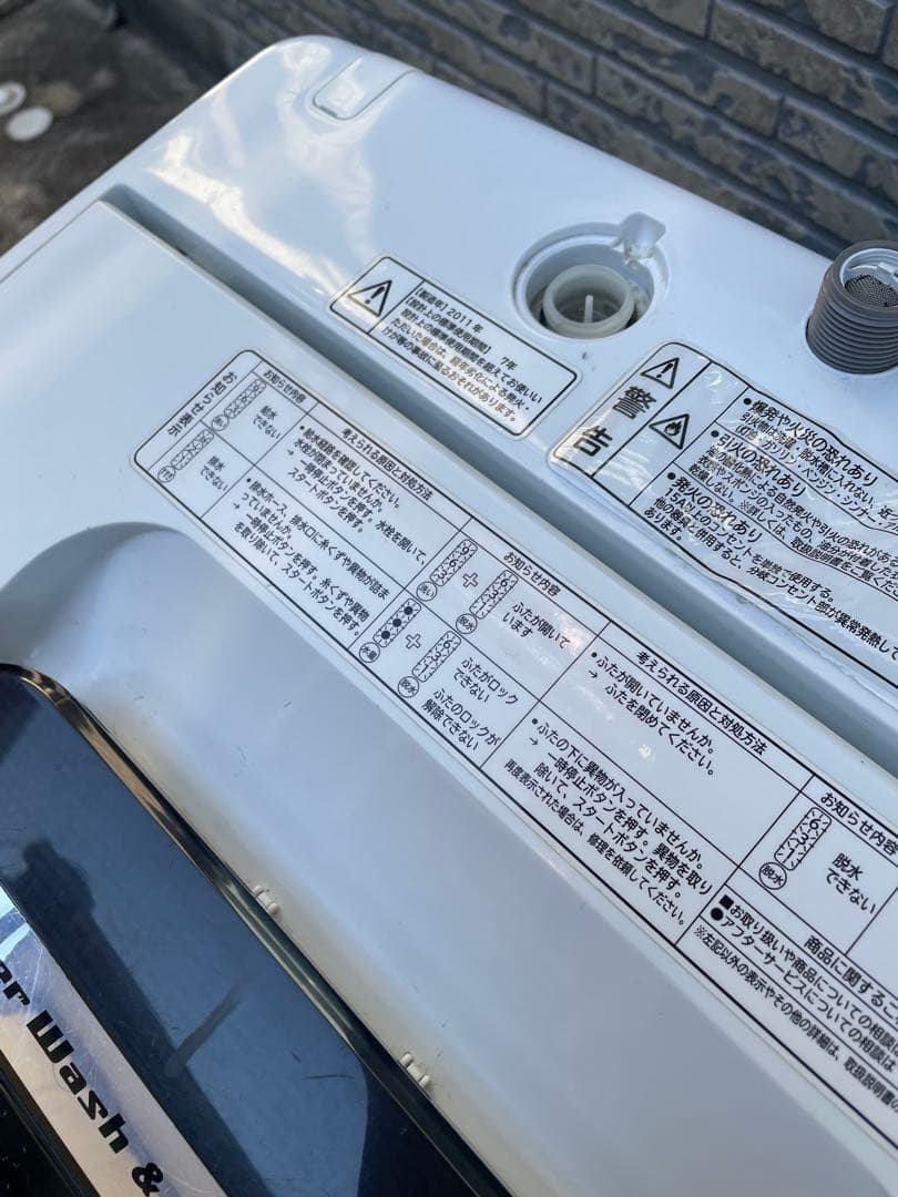 宮城県　日立　洗濯機　6キロ