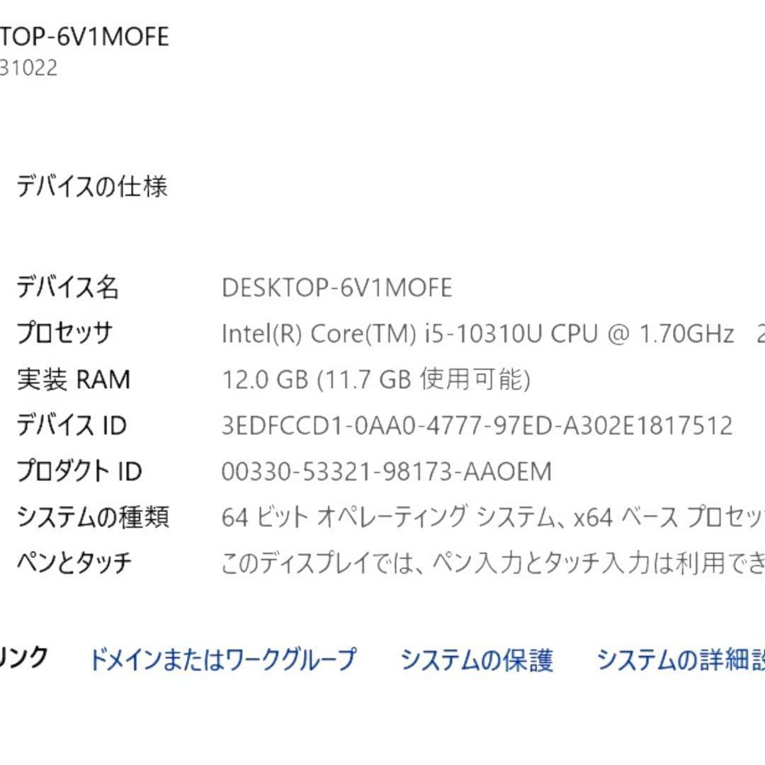 すぐ使えるライフブック/第10世代 i5/大容量SSD512GB/メモリ12GB