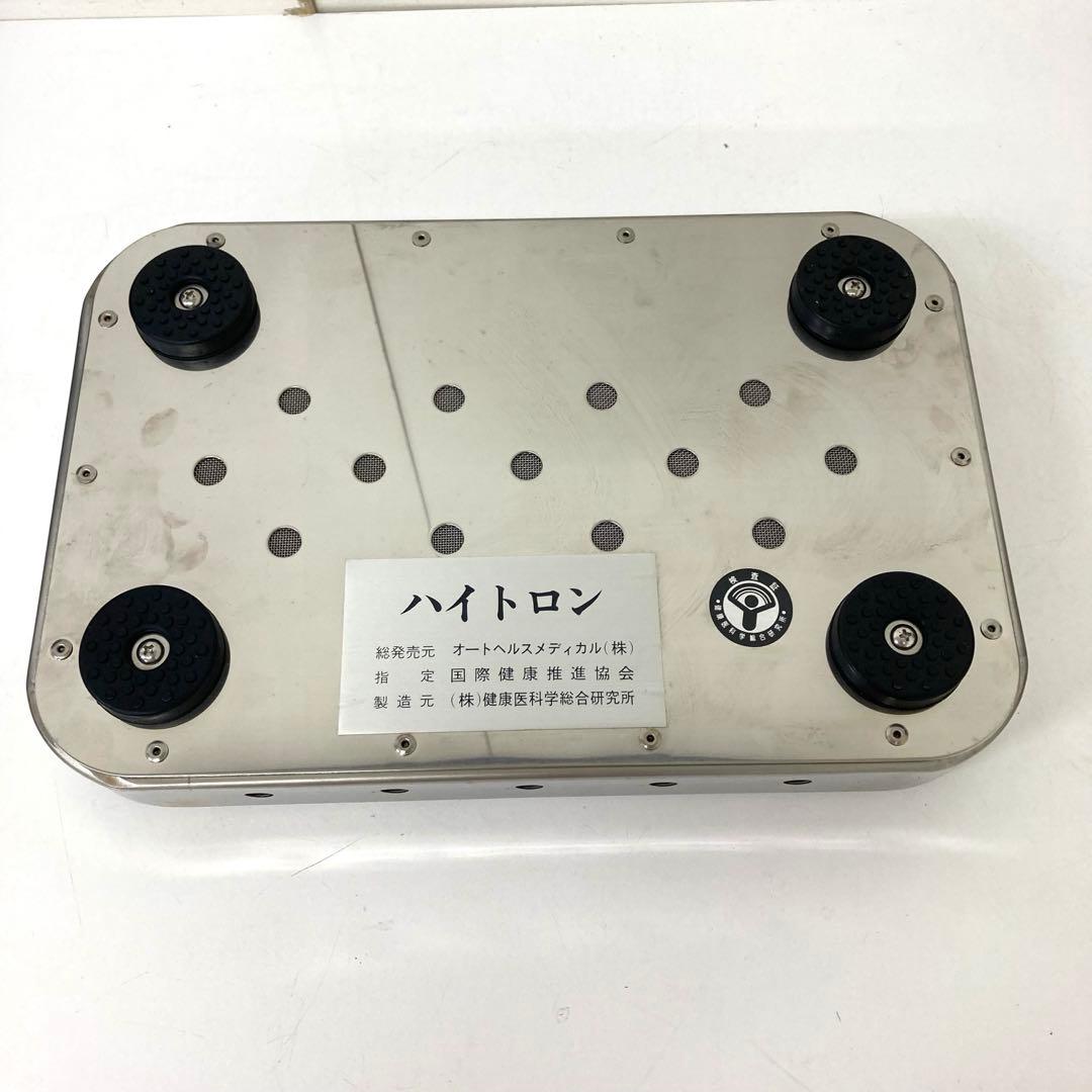 4423-U ハイトロン 家庭用温泉