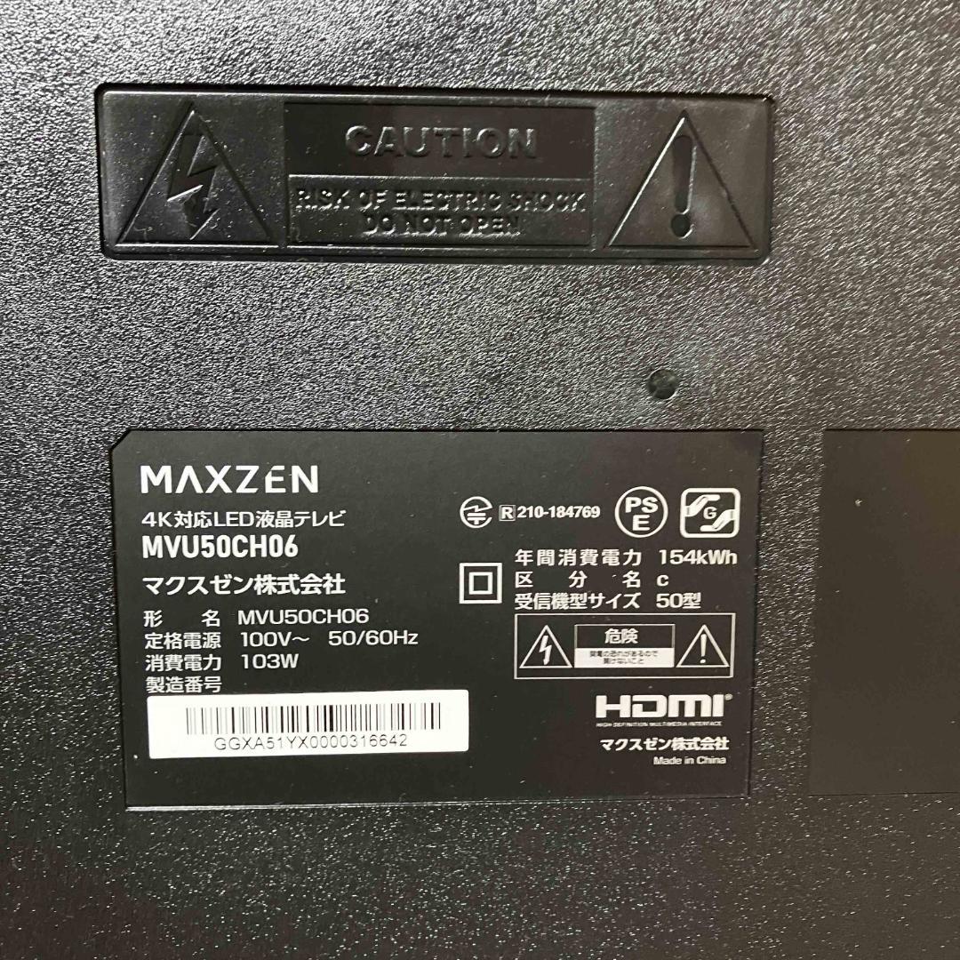 新品同様/マクスゼン/使用期間2週間程度/4K液晶/スマートテレビ/50V型