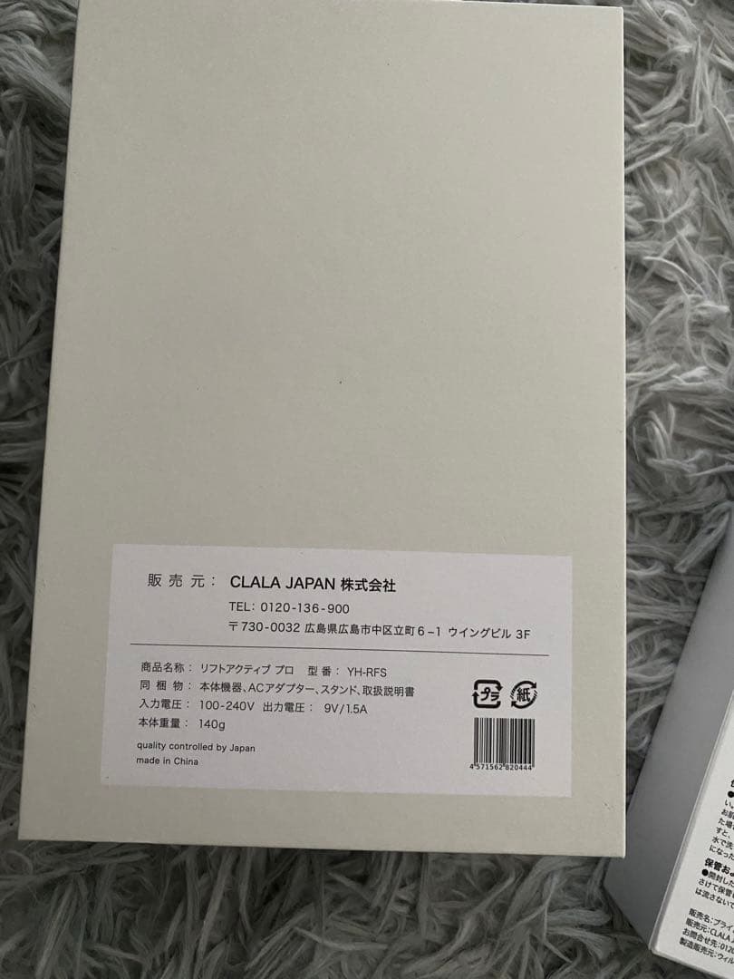 CLALA JAPAN 美顔器 リフトアクティブプロ YH-RFS※大幅値下げ