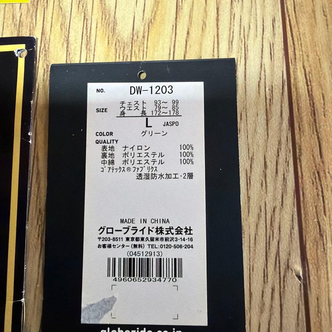 ダイワ　防寒ウェア　上下セットGORE-TAX