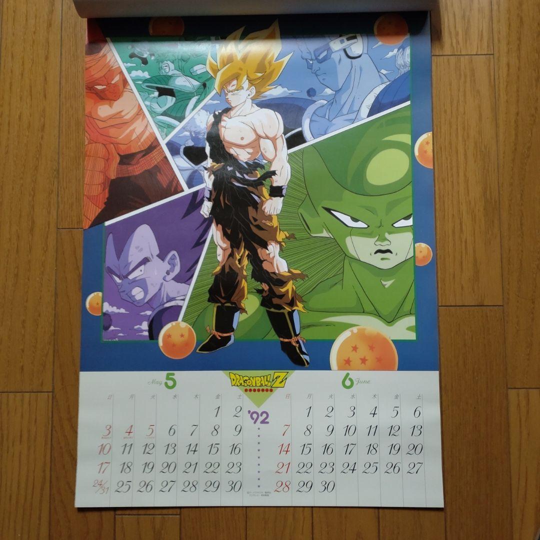 激レア☆ＤRGONBALLＺ 1992カレンダー 未使用☆完品