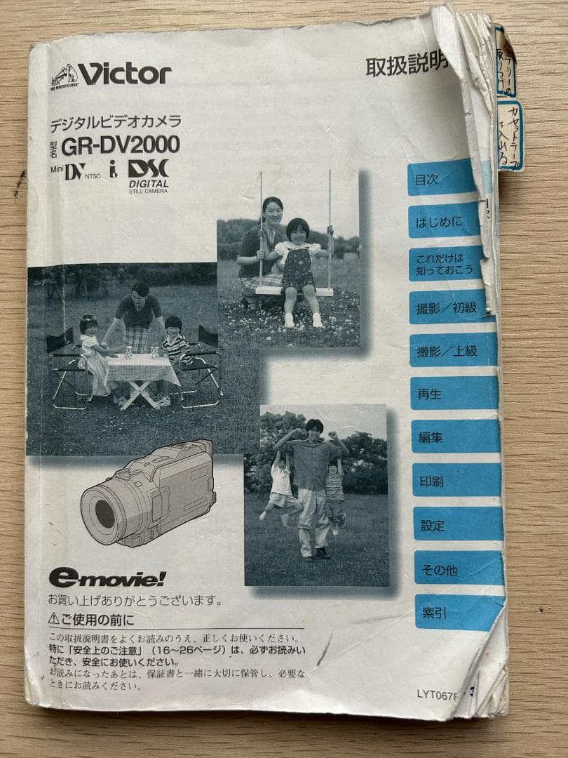 Victor GR-DV2000 動作品 MiniDV テープ付き 付属品多数