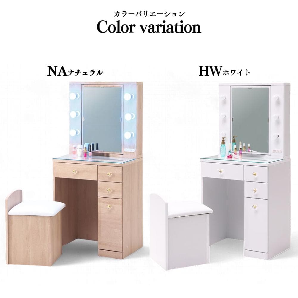 チェアセットの女優ドレッサー♪