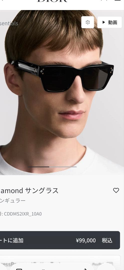 Dior ディオール ダイヤモンド S21 サングラス