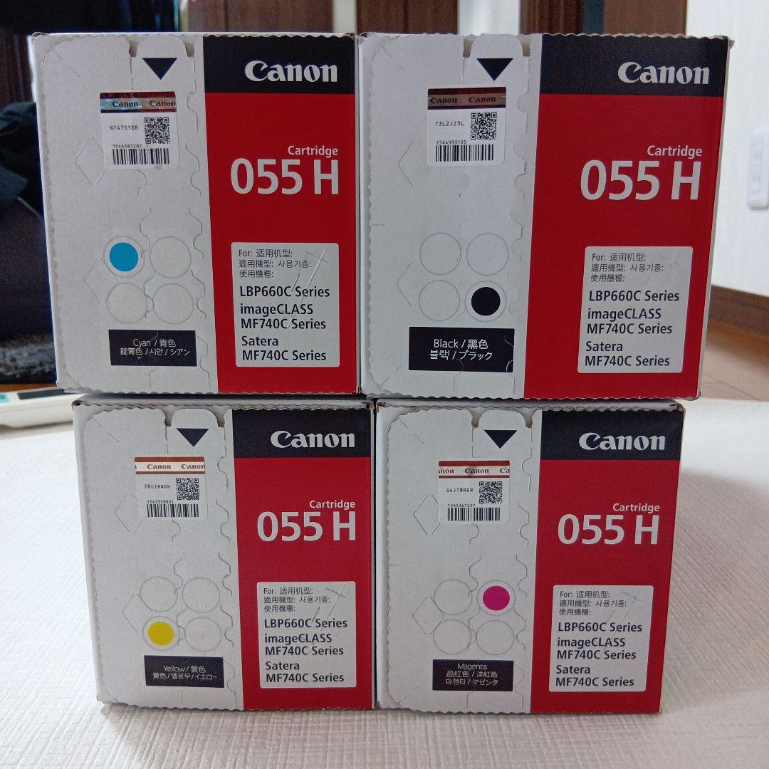 Canon 055 H トナーカートリッジ4色セット