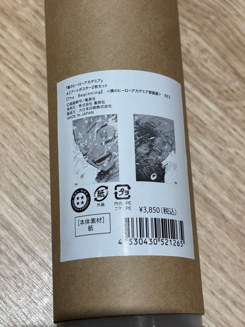 ヒロアカ展 A2アートポスター2枚セット The beginning