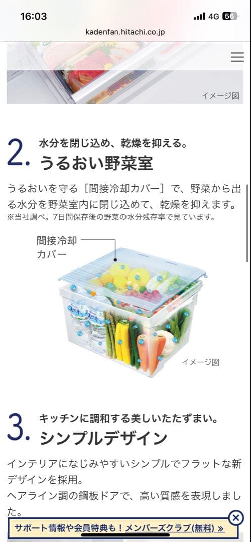 HITACHI 冷蔵庫 R-V32KV 351L 2020年製