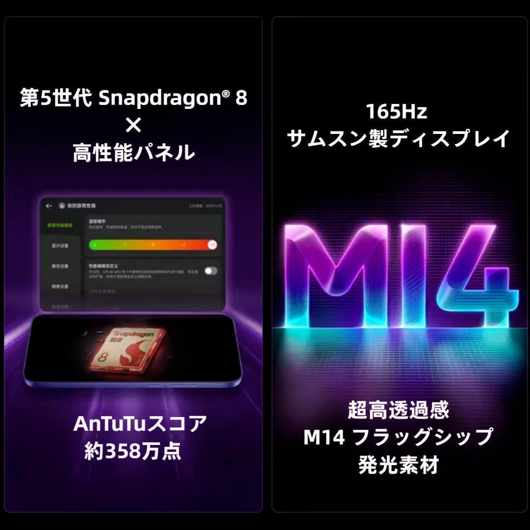 【新品未開封】Realme Neo 8 12GB/256GB ホワイト 中国版