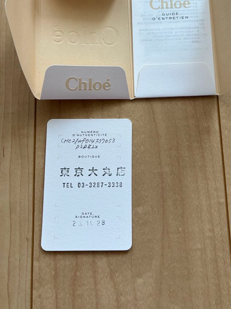 Chloe クロエ カードケース 名刺入れ 本革 レザー チャーム M