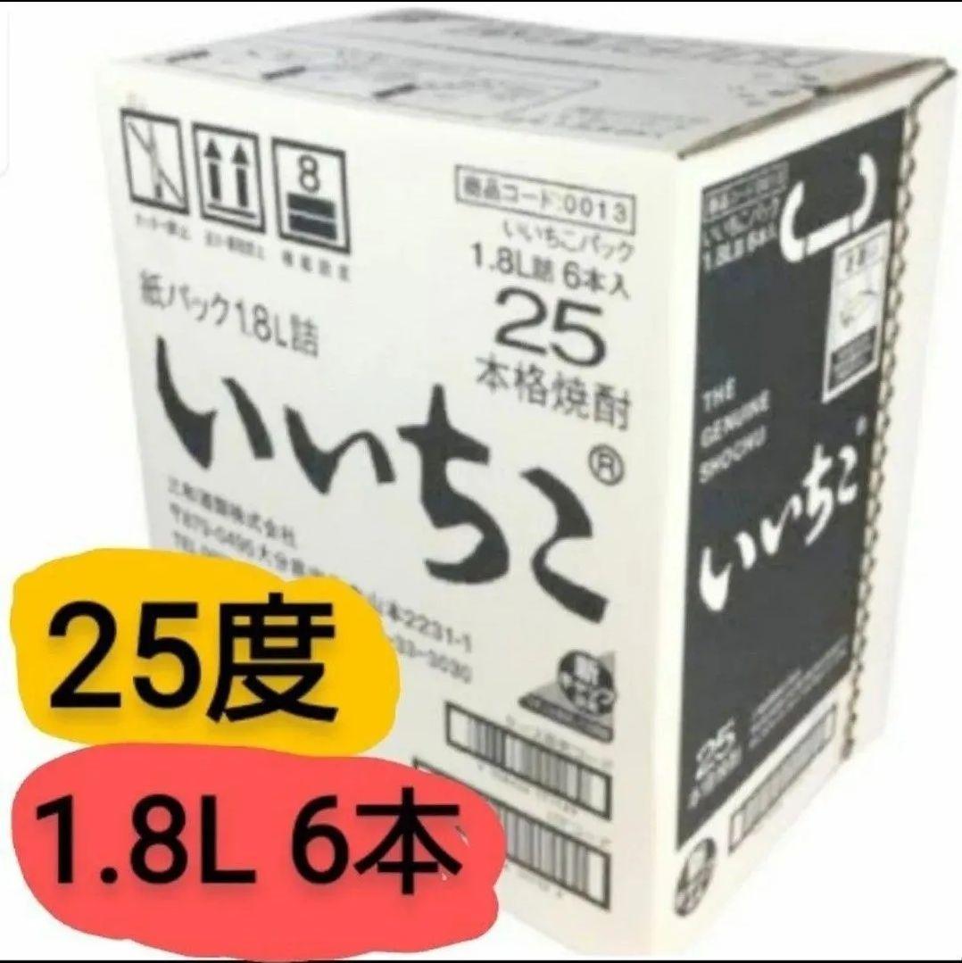 A552 いいちこ 麦焼酎 25度 1800ml パック ６本