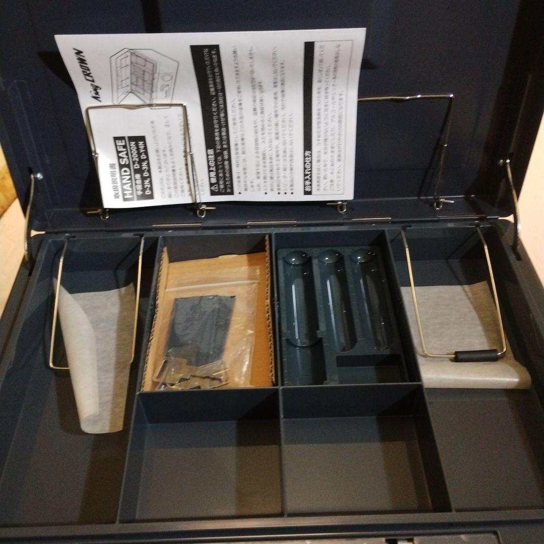 金庫　King CROWN D-2000N HAND SAFE