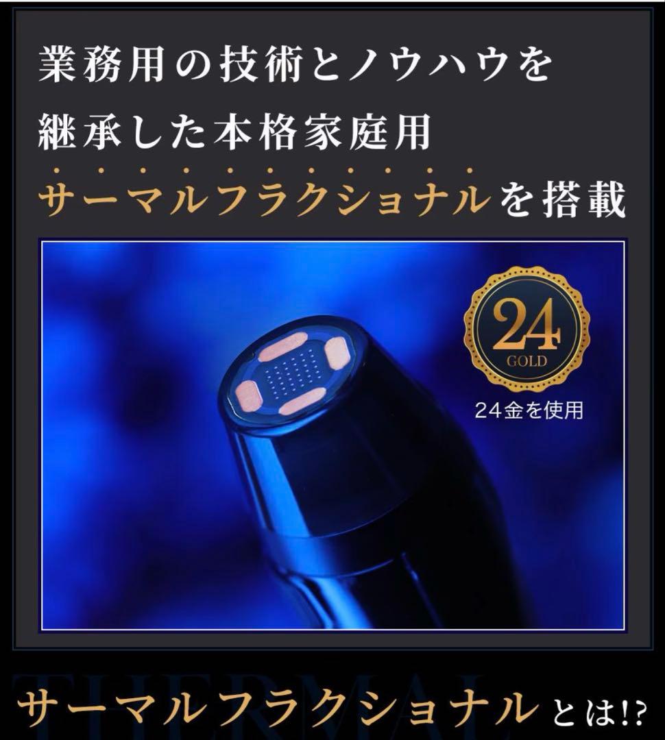 新品未開封　LT 美顔器