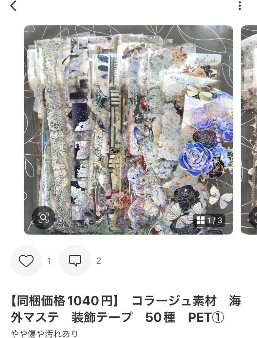 【あいすくりん】