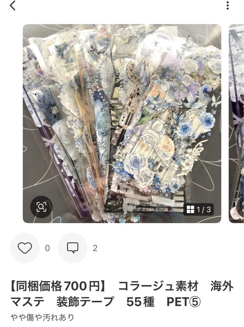 【あいすくりん】