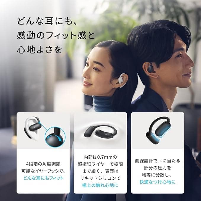 Soundcore AeroFit 2 ワイヤレスイヤホン オープンイヤー 黒