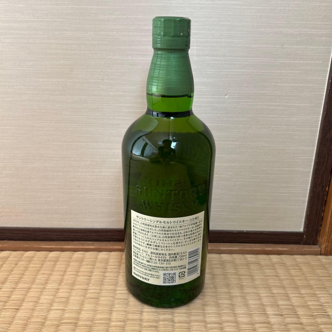 Gem921 サントリー 白州NV シングルモルトウイスキー