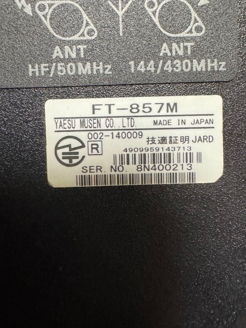 YAESU FT-857DM トランシーバー