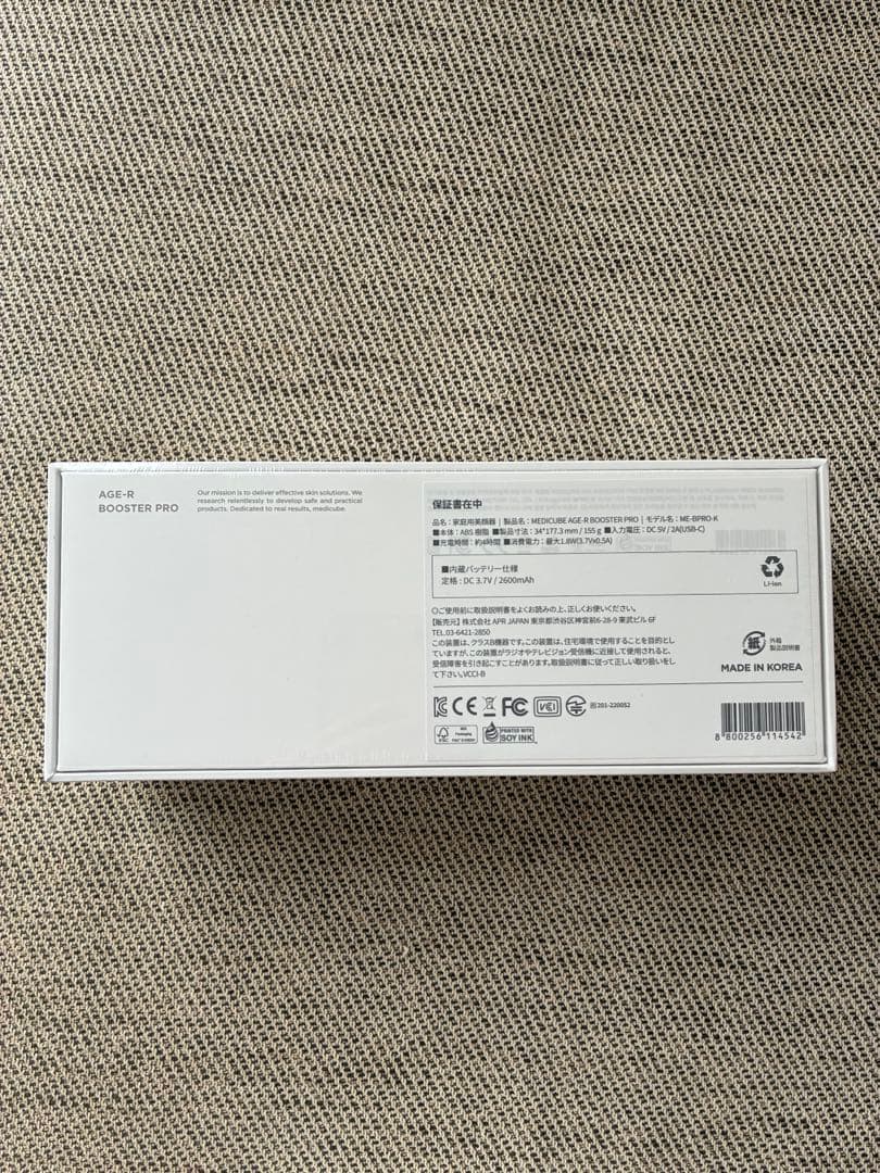 【新品未開封】medicube AGE-R ブースタープロ　付属品あり