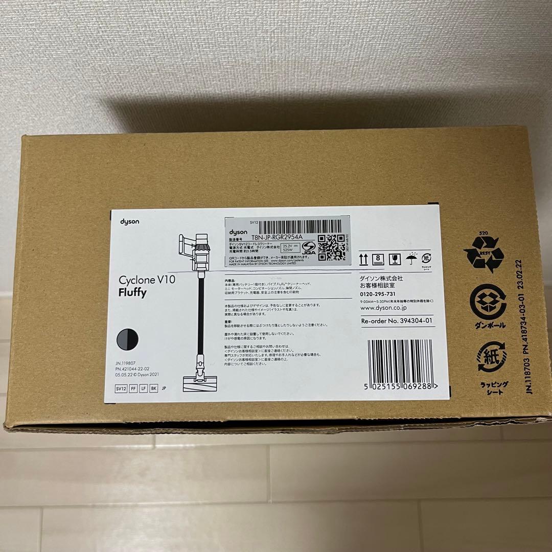 ダイソン Cyclone V10 Fluffy コードレス掃除機