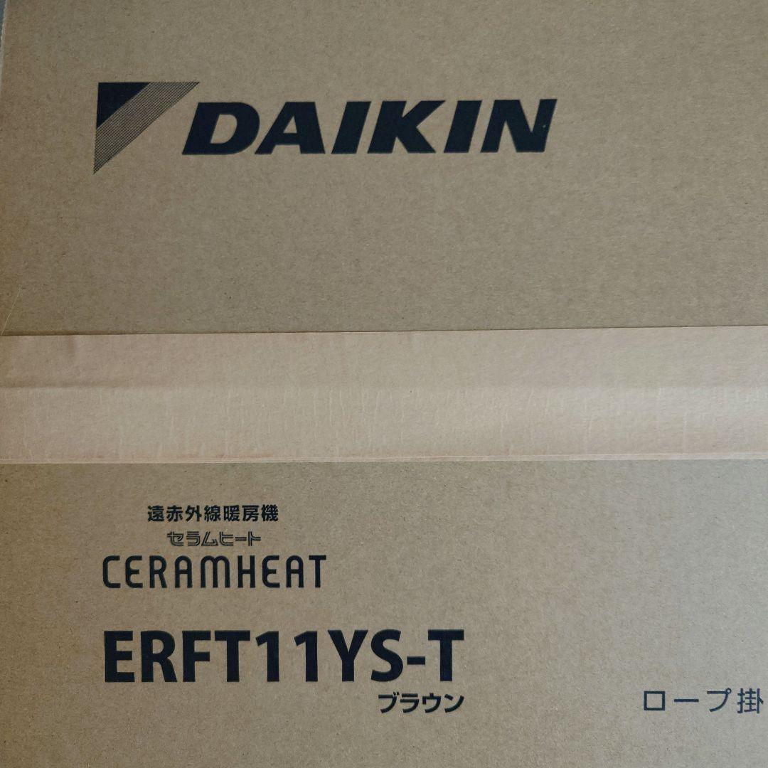 ダイキン　人感温度センサー　遠赤外線暖房機　セラムヒート