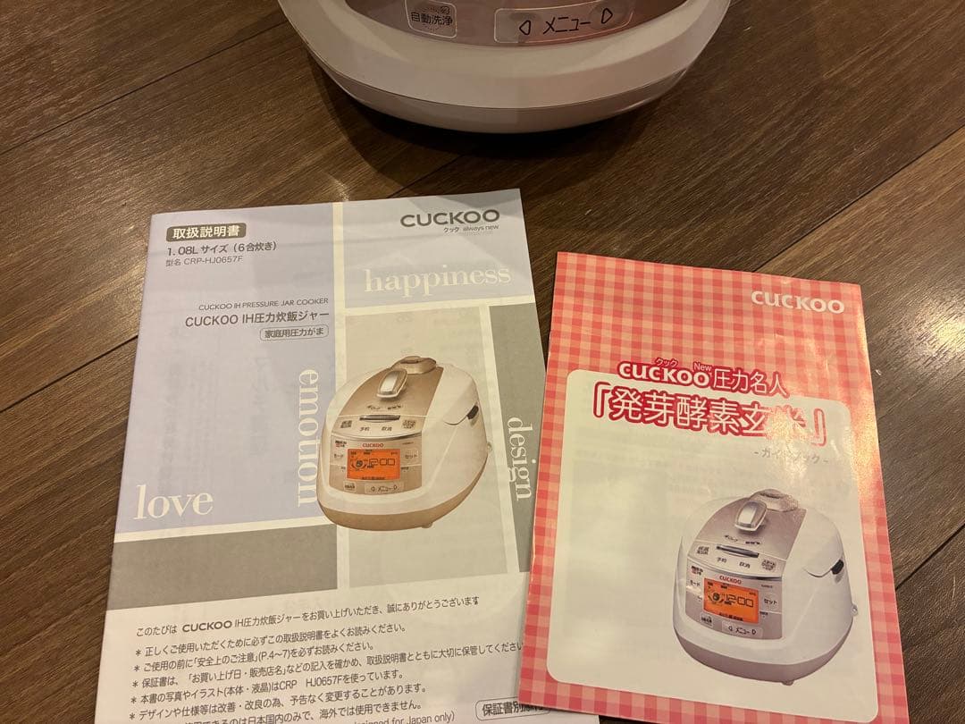 ★CUCKOO★CRP-HJ0657F IH圧力炊飯器　発芽玄米