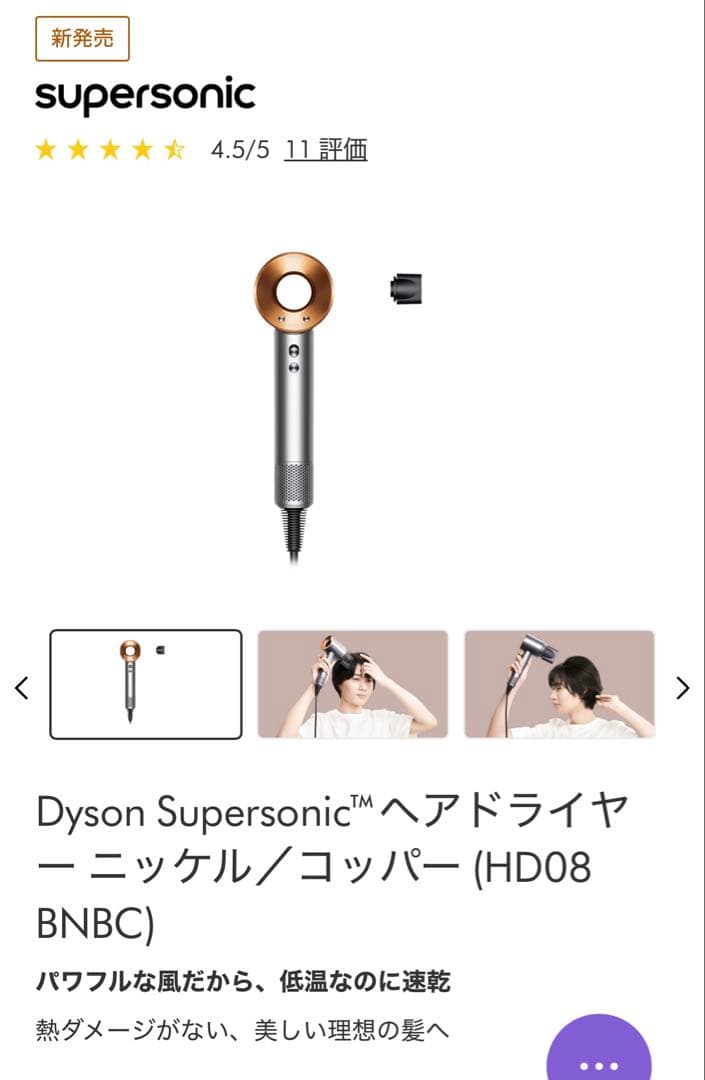 海ぼうず様【新品】ダイソン Supersonic ヘアドライヤー