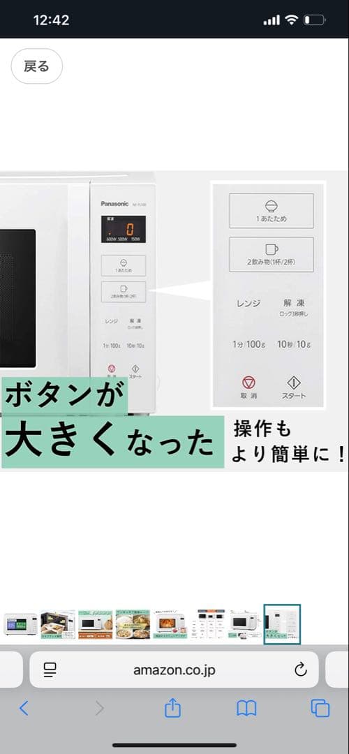 Panasonic NE-FL100-W 電子レンジ　新品！