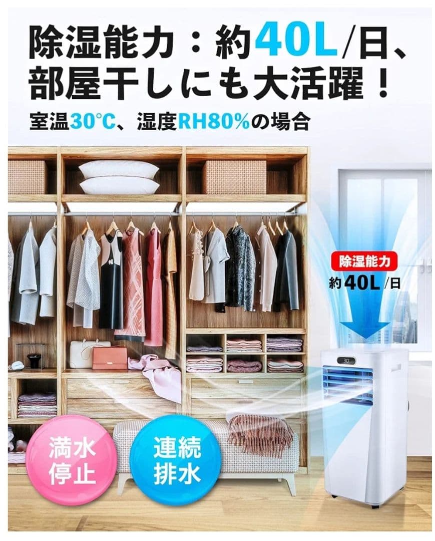 Rintuf スポットクーラー 2.3kW 移動式エアコン 工事不要 クーラー