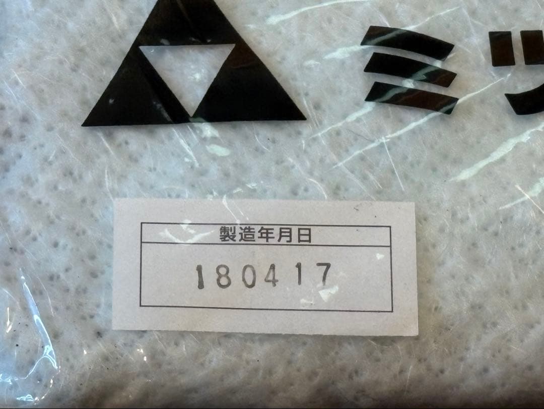 【新品未使用】ミツウロコ 豆炭コタツ用火床中具(やぐら無し）おまけ付き