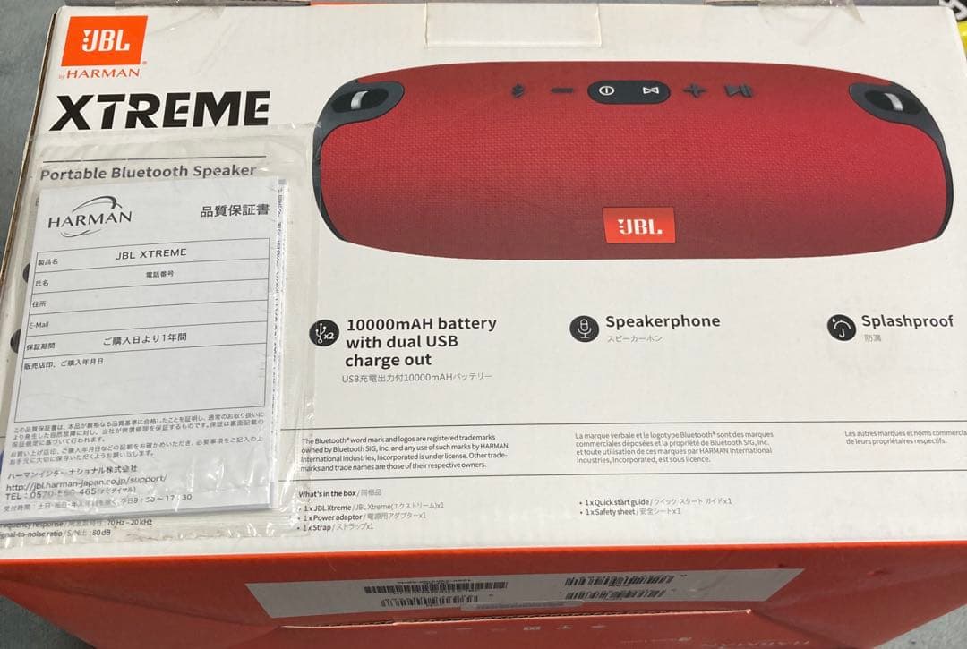 JBL XTREME ポータブルBluetoothスピーカー