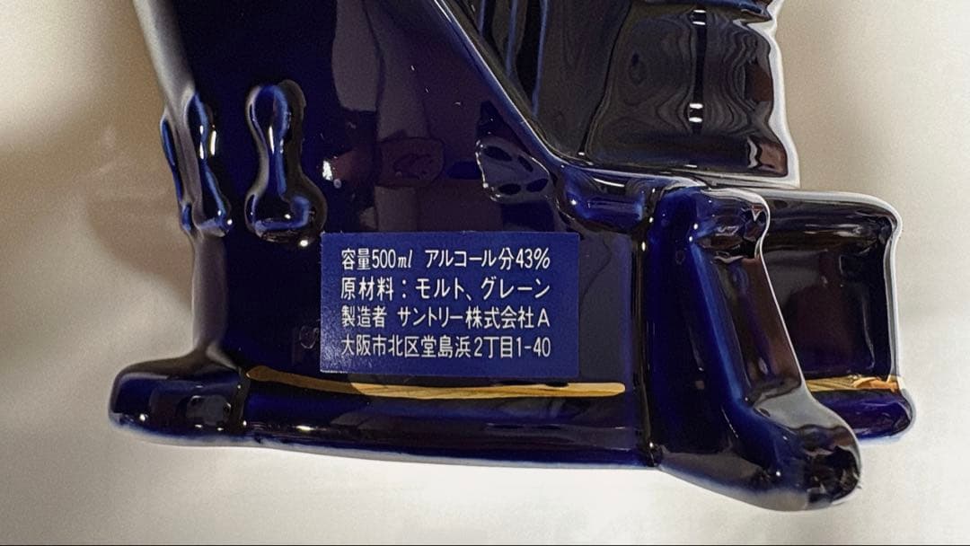 ワ*1様 サントリー ジャパニーズ 500ml 43度 15年 ハープ型青陶器ボ