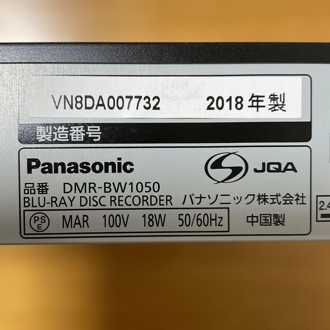【18年製】パナソニック DMR-BW1050 ブルーレイレコーダー