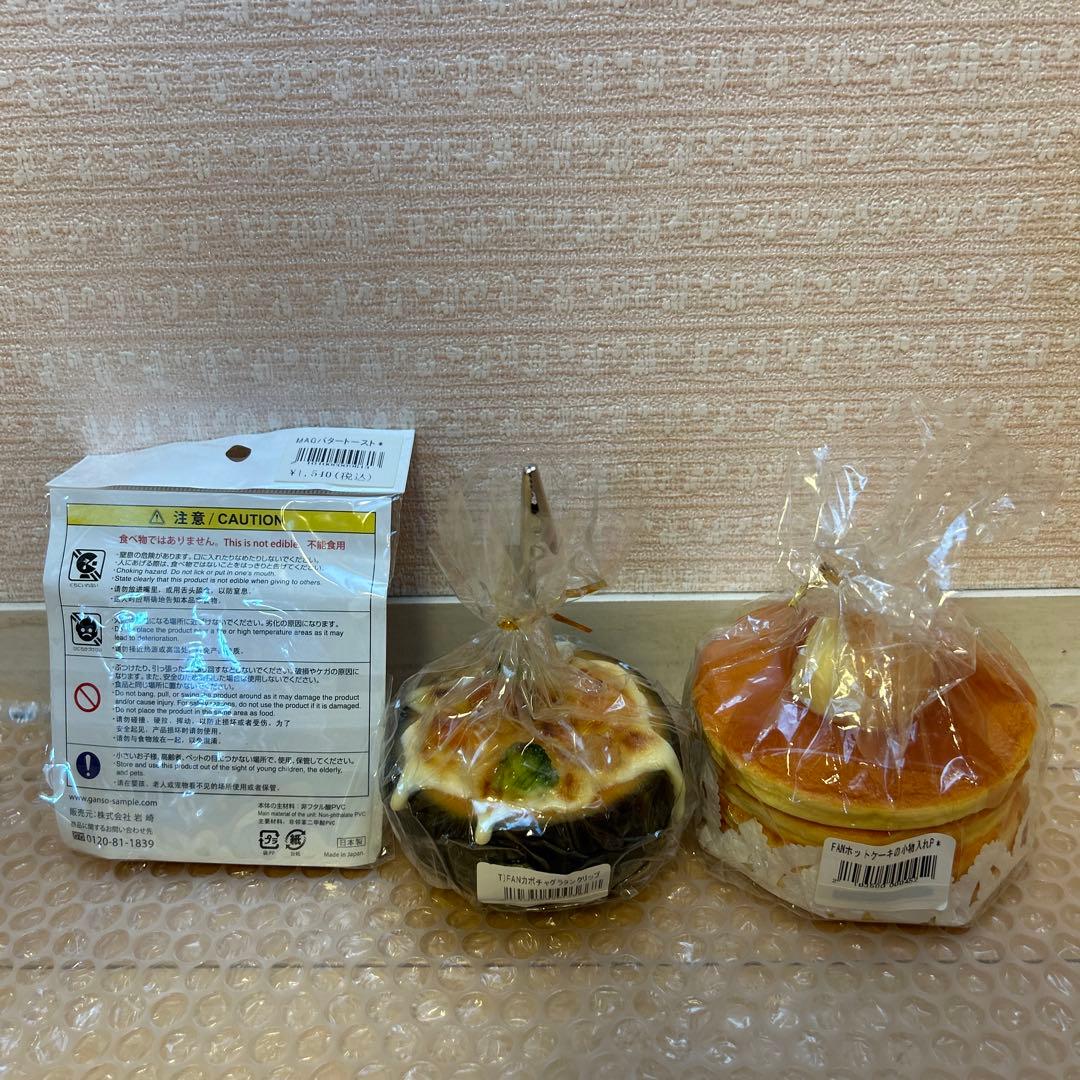 元祖食品サンプル屋 まとめ売り