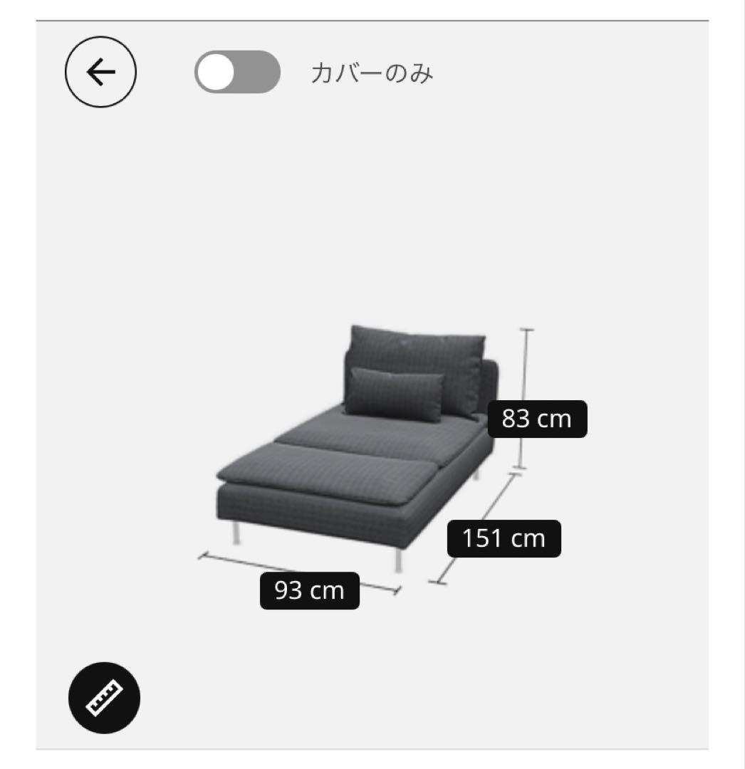 IKEAソーデルハムン　寝椅子　サムスターダークグレー　廃盤