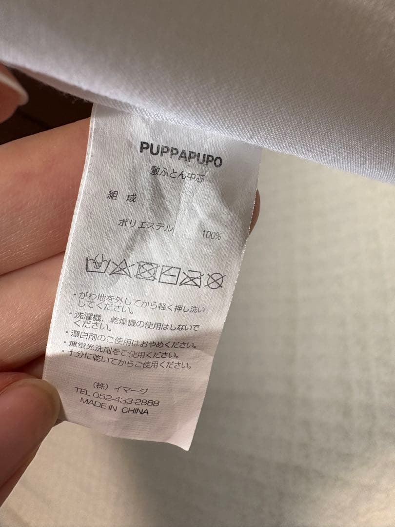 【布団付き】ココネル エアー AB