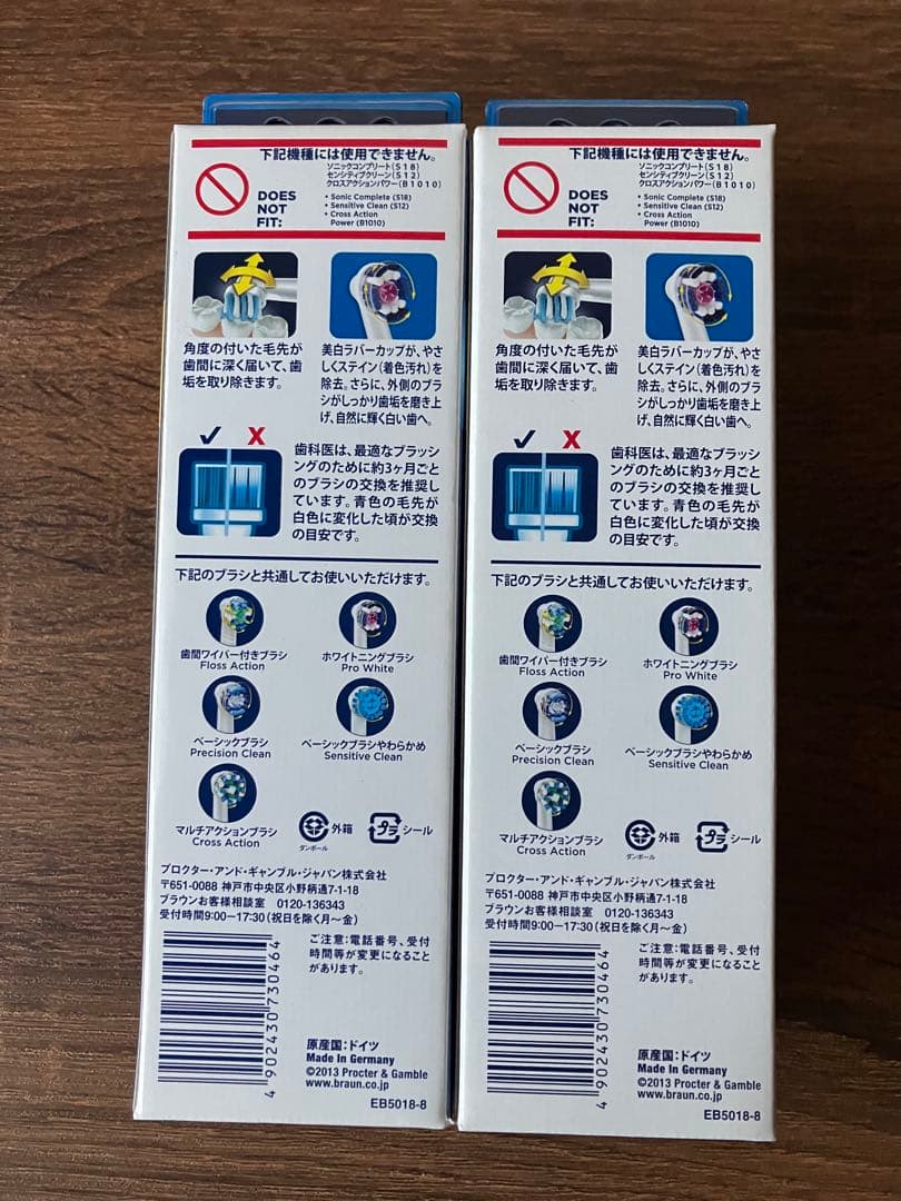替ブラシ 限定８本 マルチＡ５本 ホワイトニング３本 EB5018-8 2個