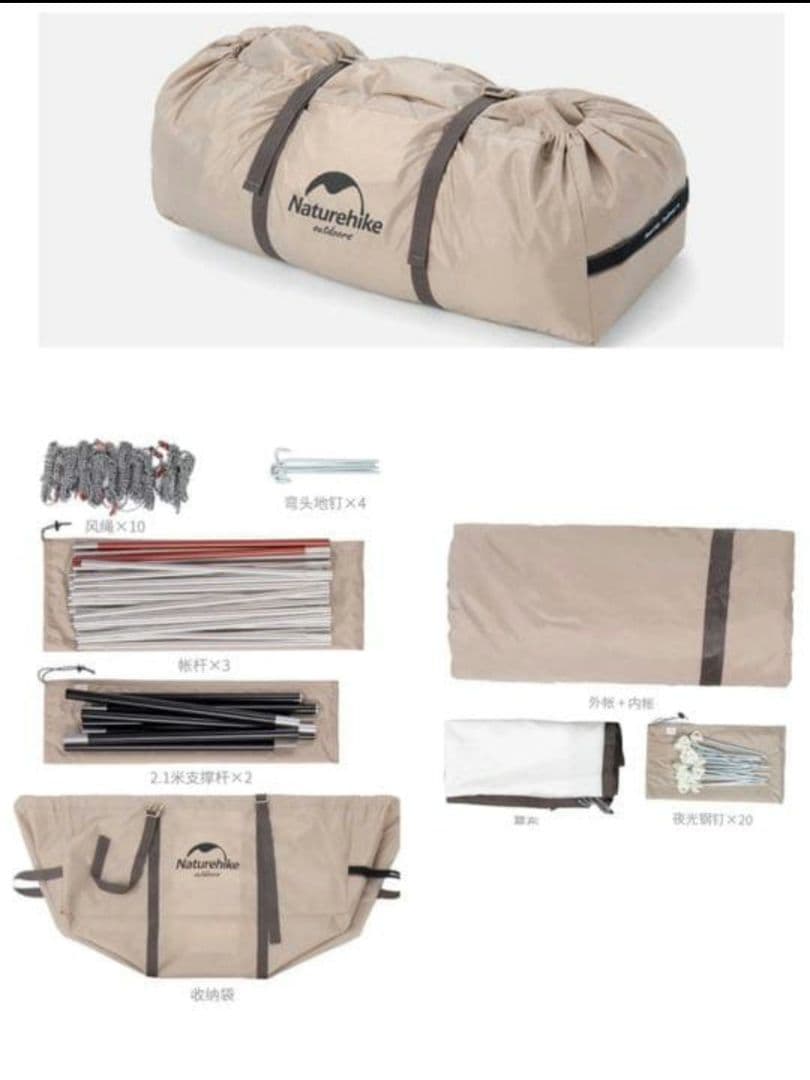 ネイチャーハイク トンネル_かまぼこ_テント(スカート付)