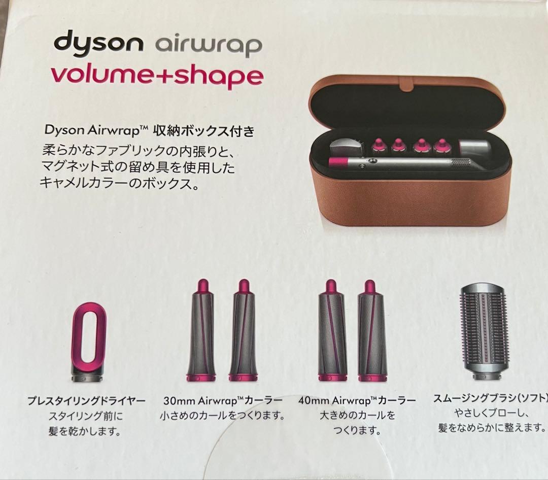 ヘアドライヤー Dyson Airwrap Volume + Shape