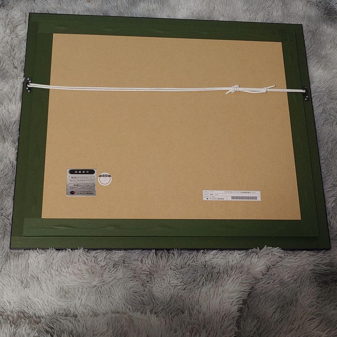 カントク 漆 版画 三白 アールビバン