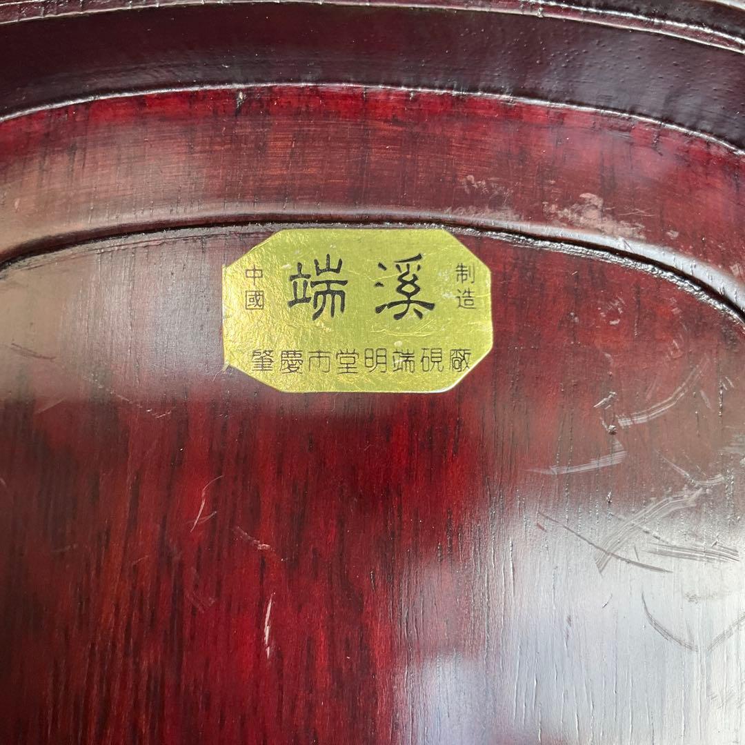 彫刻模様の硯、中国端硯、唐木ケース