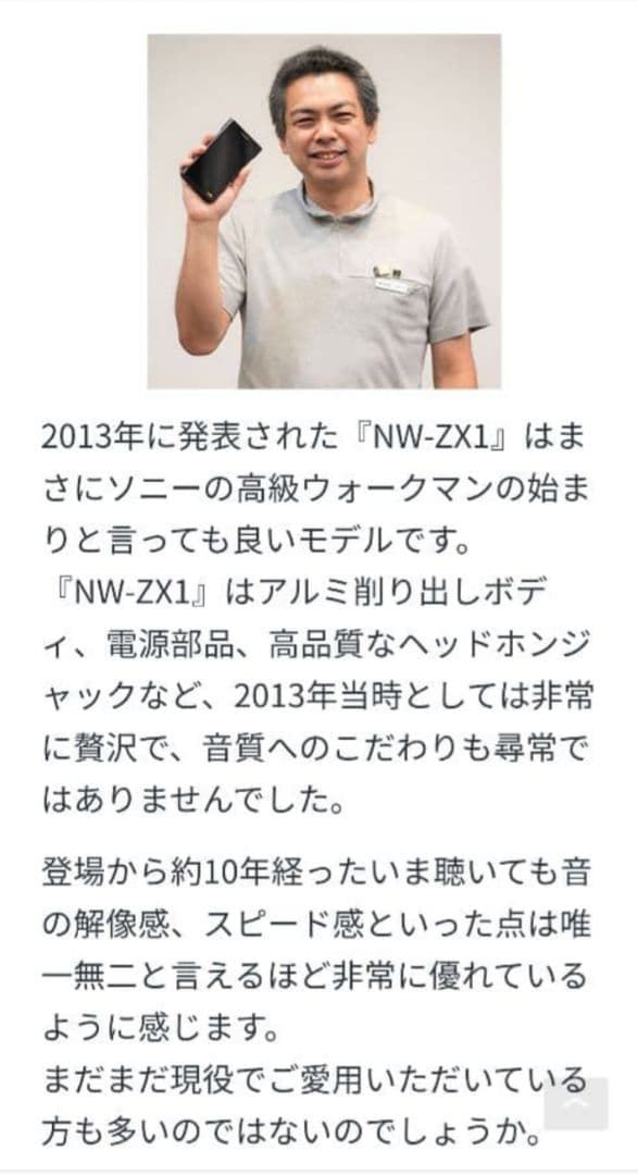 SONYウォークマンNW-ZX1 128GB　美品　動作良好