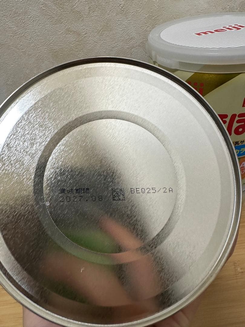 明治ほほえみ 800g 7個