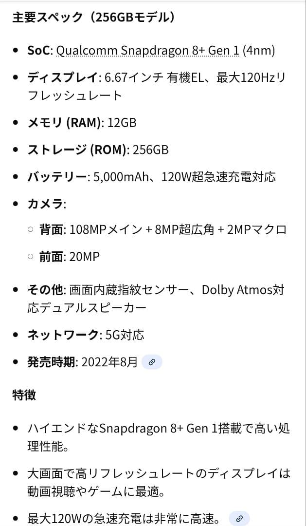 Xiaomi　１２ＴＰＲＯ（K50ULTRA)