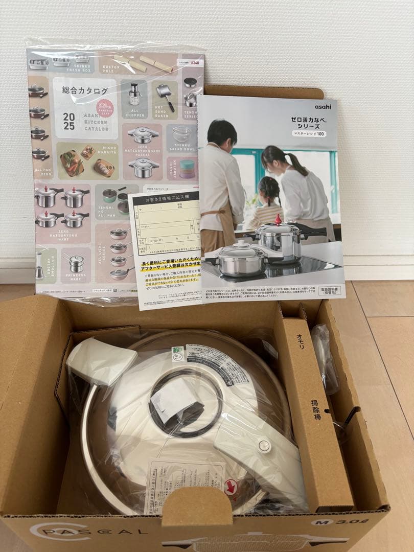 新品未使用　アサヒゼロ活力なべ　PASQAL 圧力鍋 3.0L 日本製