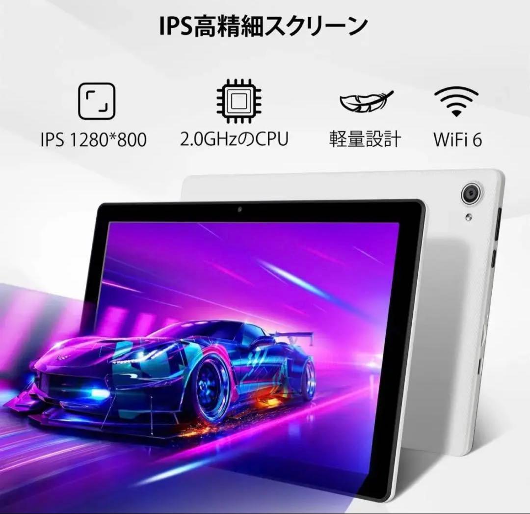 高画質　タブレット　Android14 10インチ　ホワイト　スピーカー