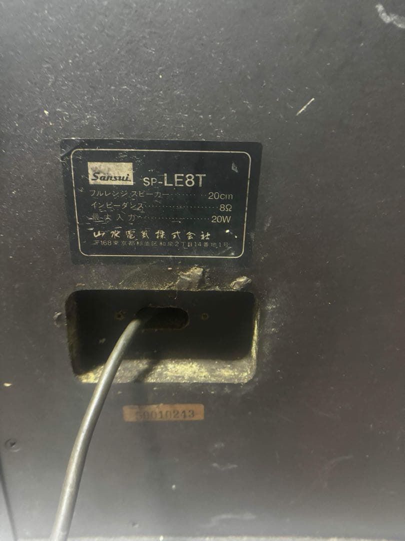 SANSUI SP-LE8T 音出し確認済み