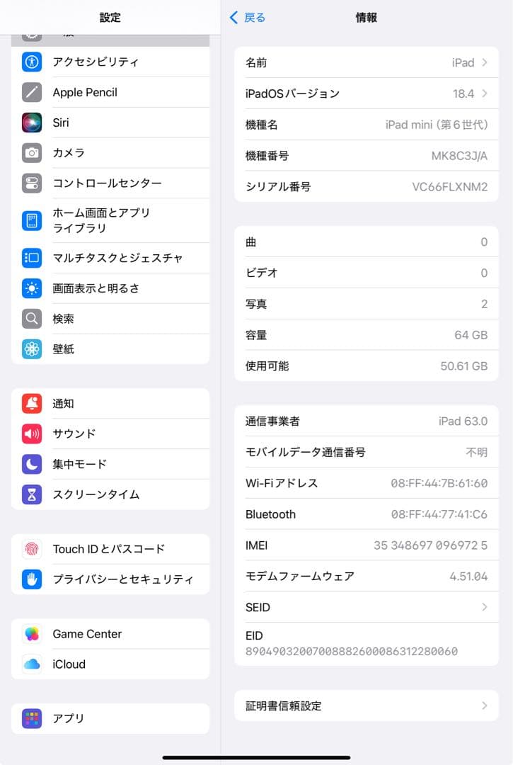 ☆超美品☆ IPAD MINI 第6世代 Wifi+Cellularモデル