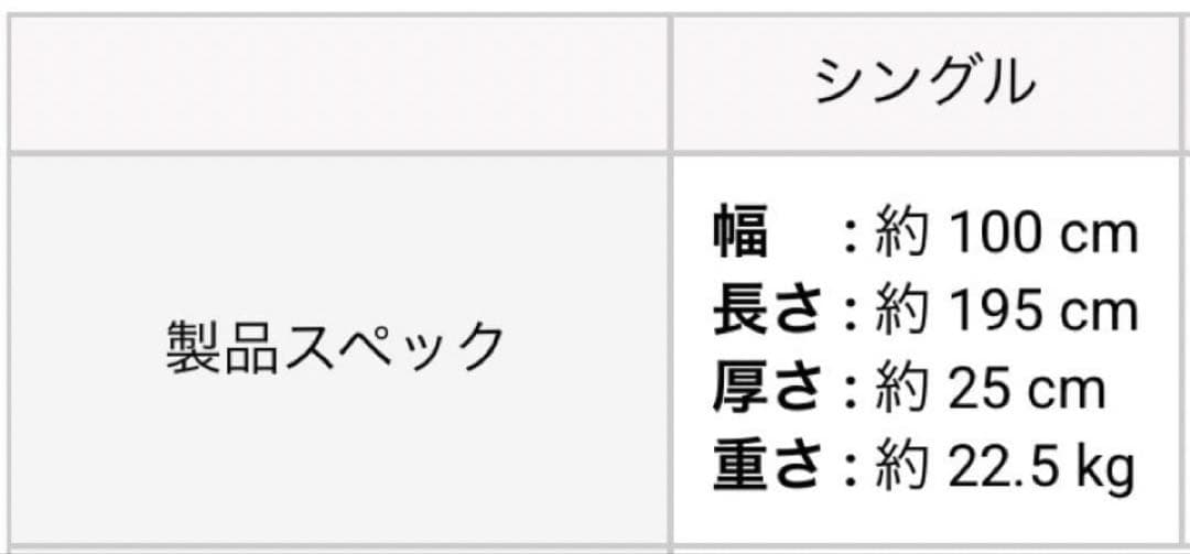 【1/25まで】airweave エアウィーヴ　マットレス　S04 シングル